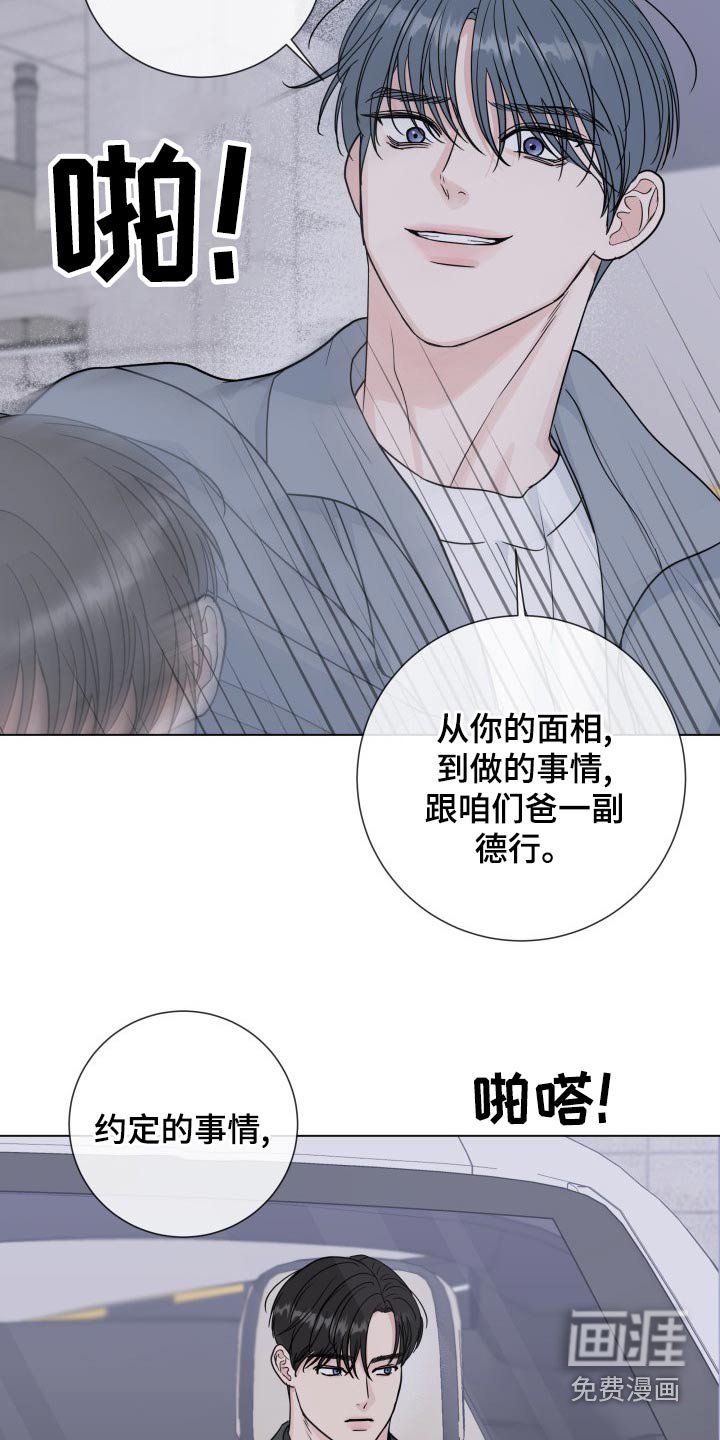 第88章：【第二季】殴打