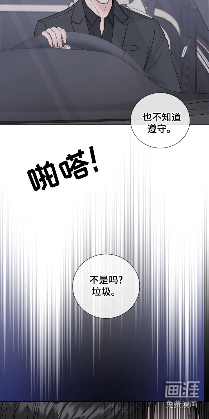 第88章：【第二季】殴打