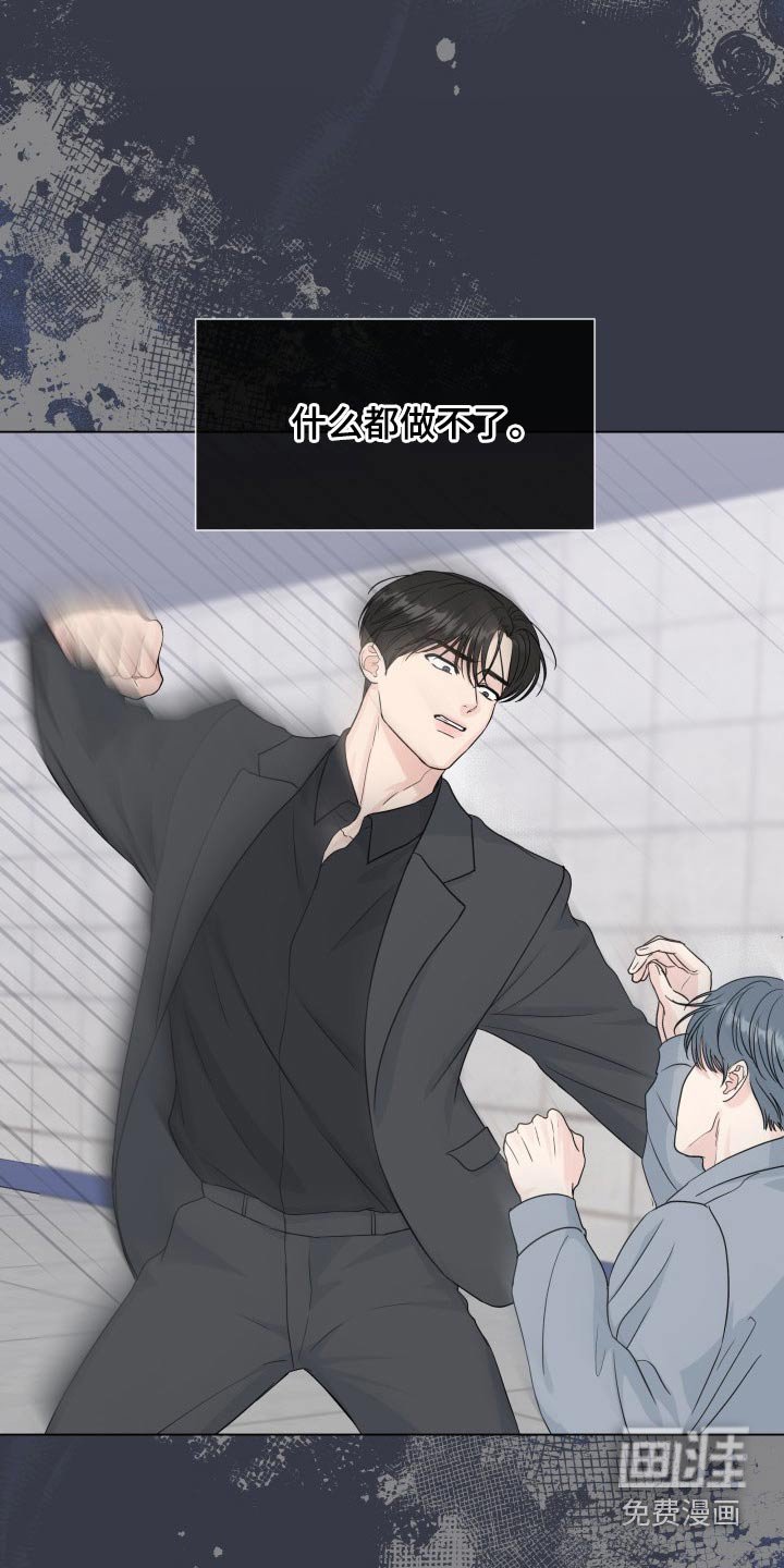 第88章：【第二季】殴打