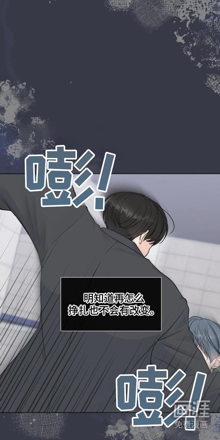 第88章：【第二季】殴打