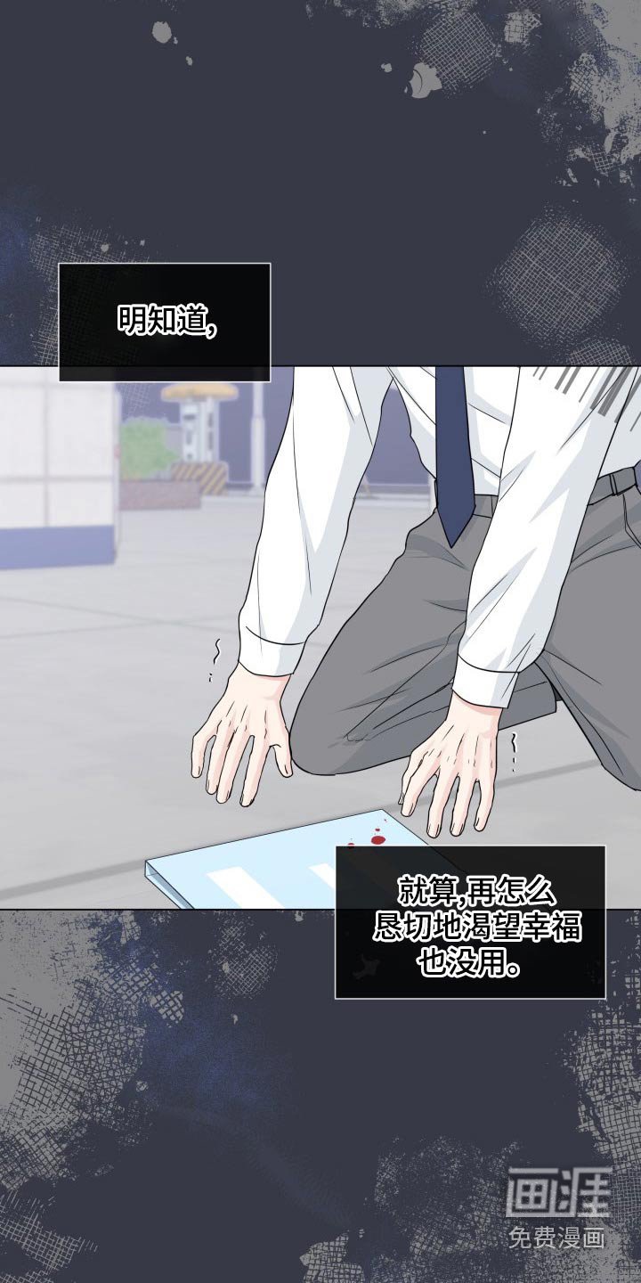 第88章：【第二季】殴打