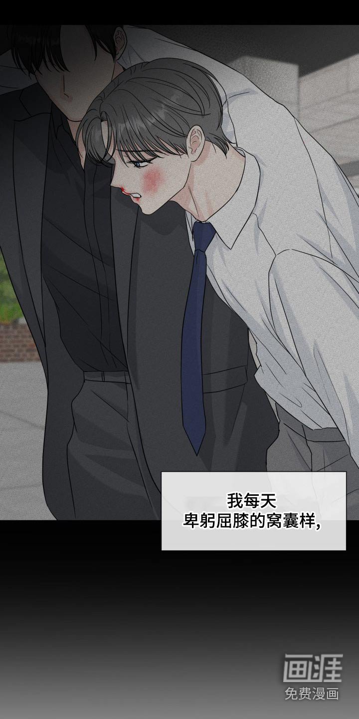 第88章：【第二季】殴打