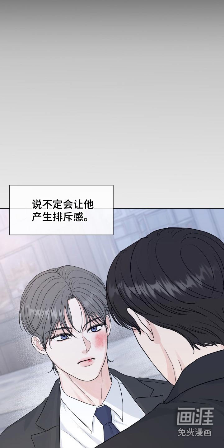 第88章：【第二季】殴打