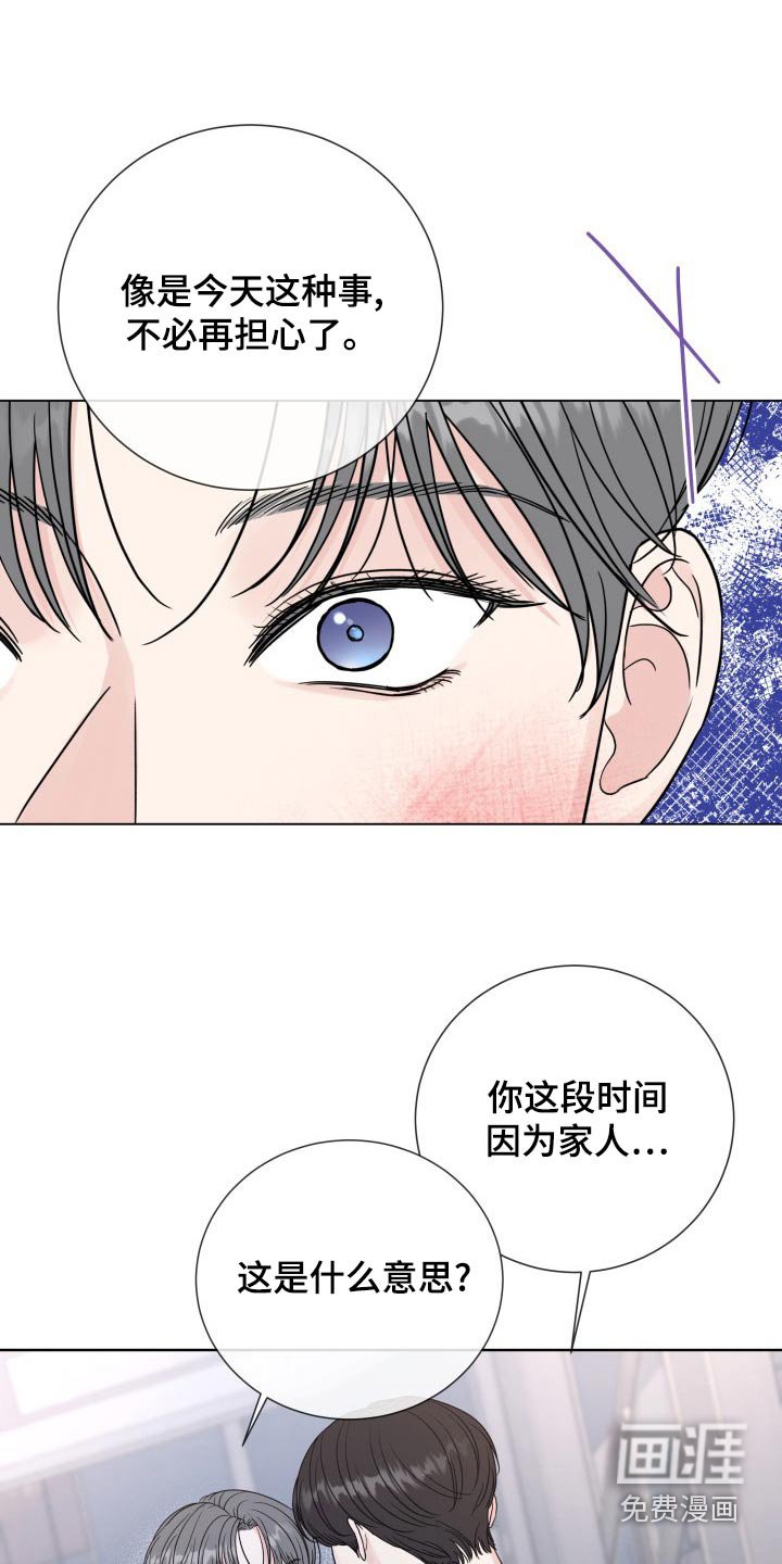 第89章：【第二季】是谁
