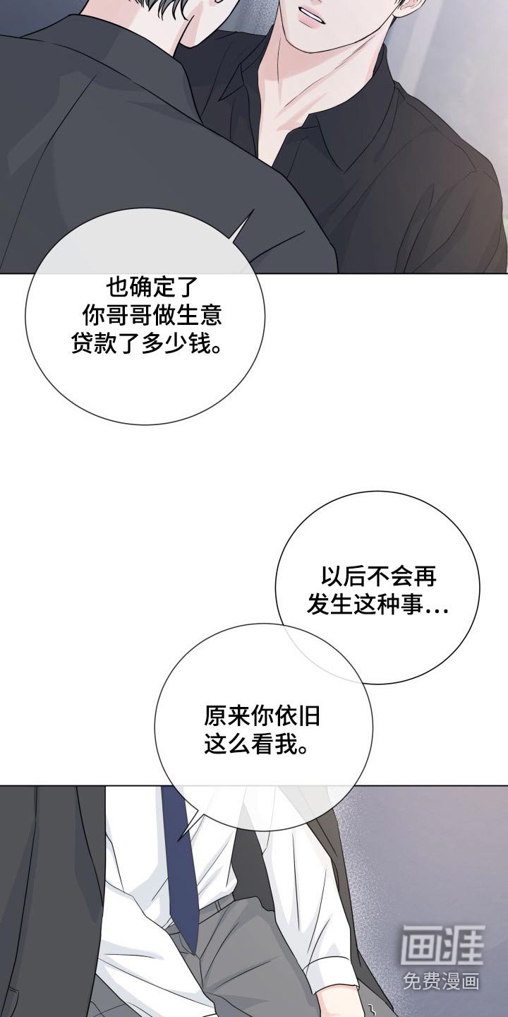 第89章：【第二季】是谁