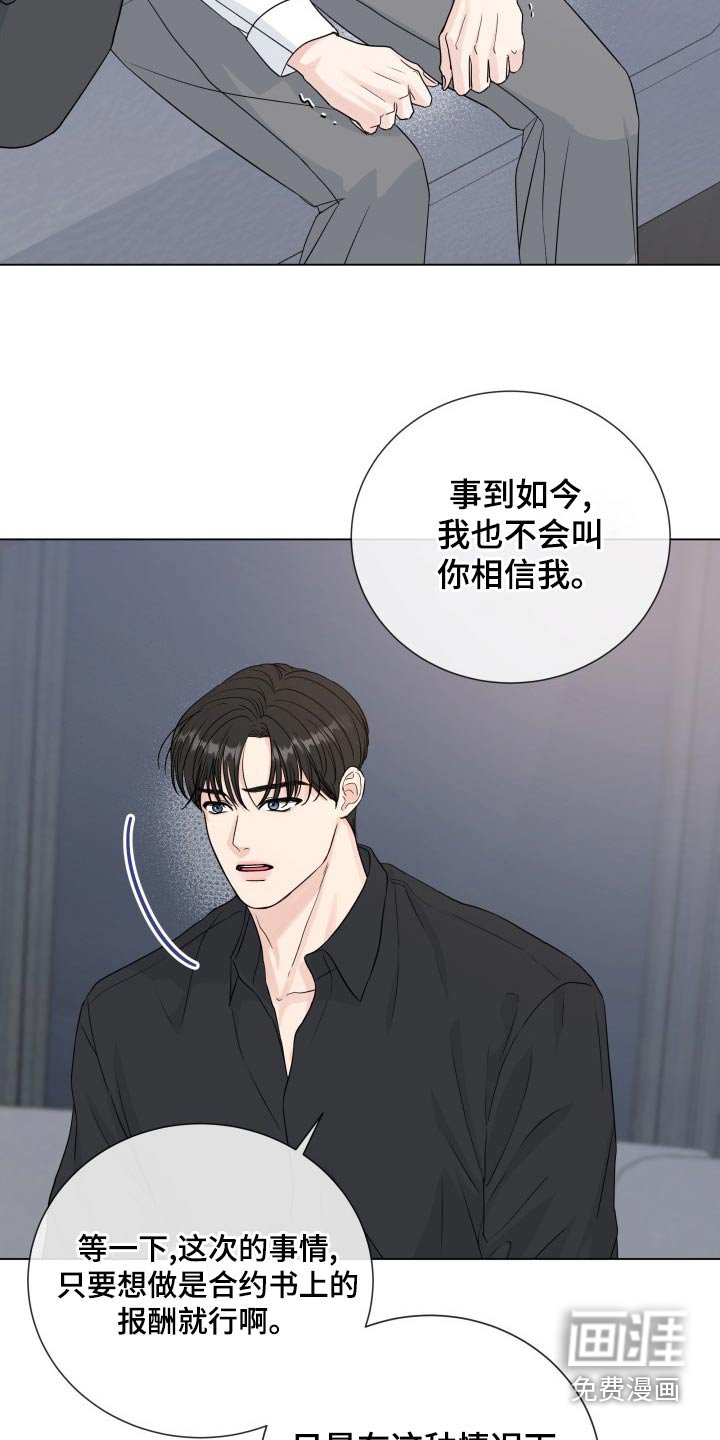 第89章：【第二季】是谁