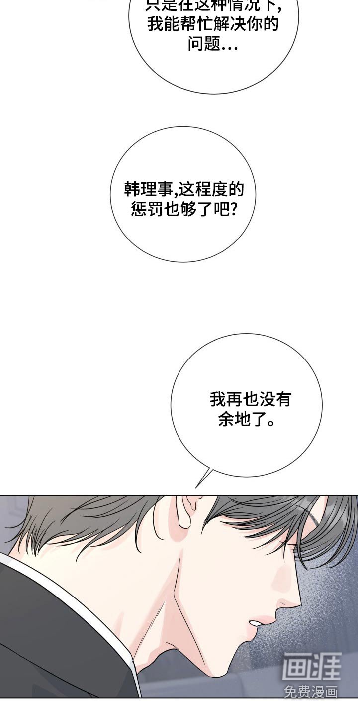 第89章：【第二季】是谁