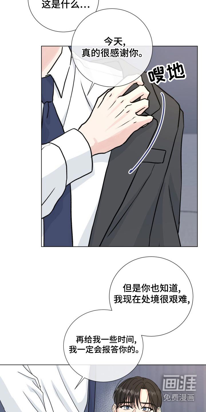 第89章：【第二季】是谁