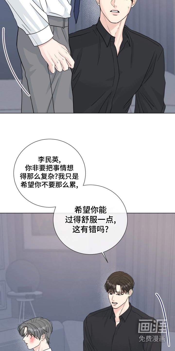 第89章：【第二季】是谁