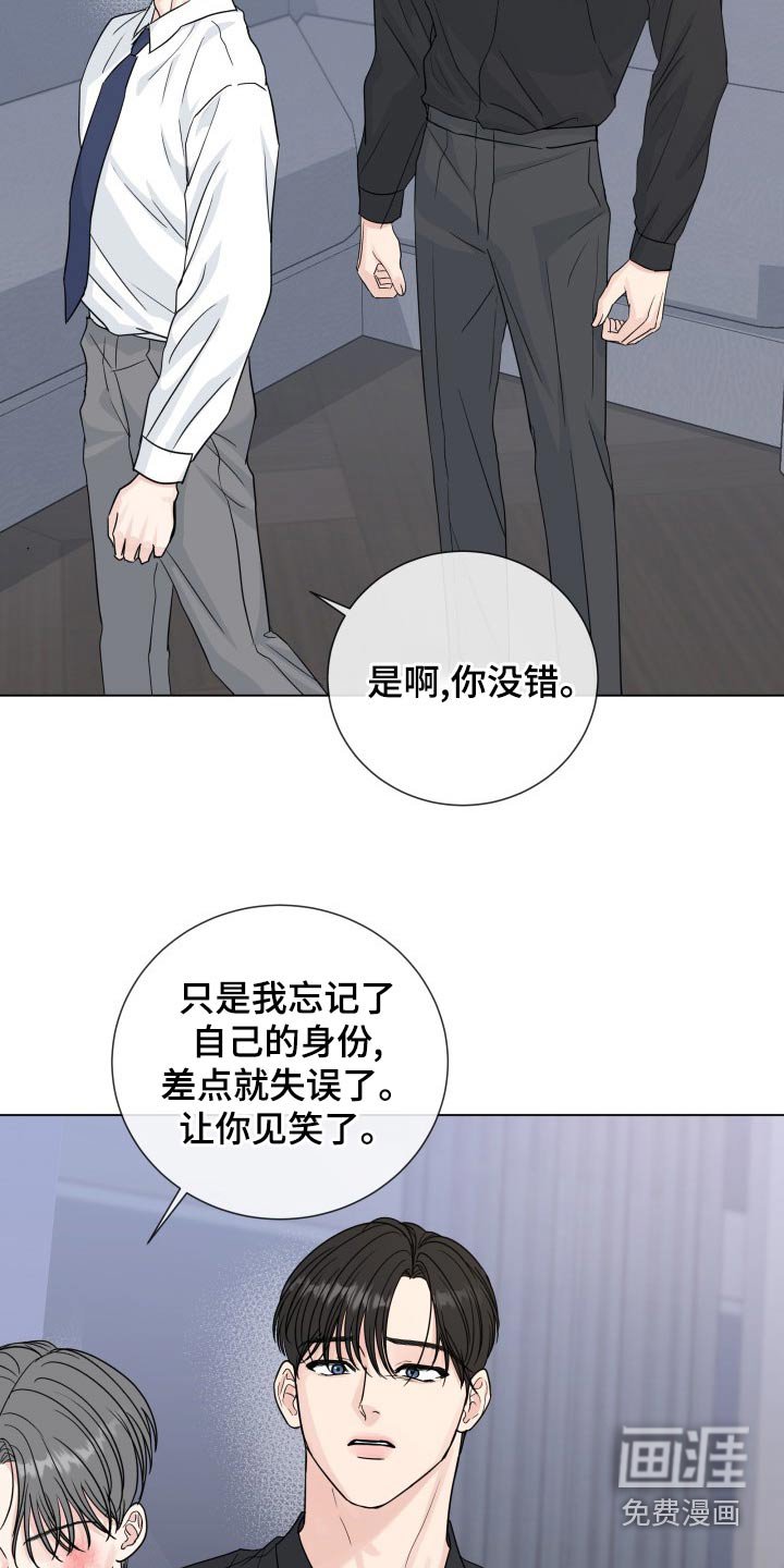 第89章：【第二季】是谁