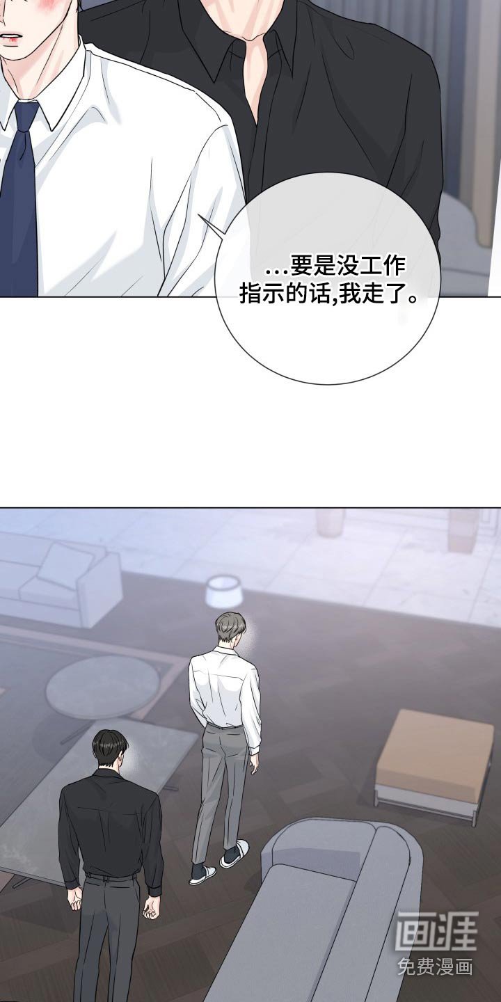 第89章：【第二季】是谁