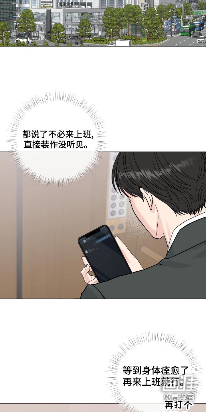 第89章：【第二季】是谁