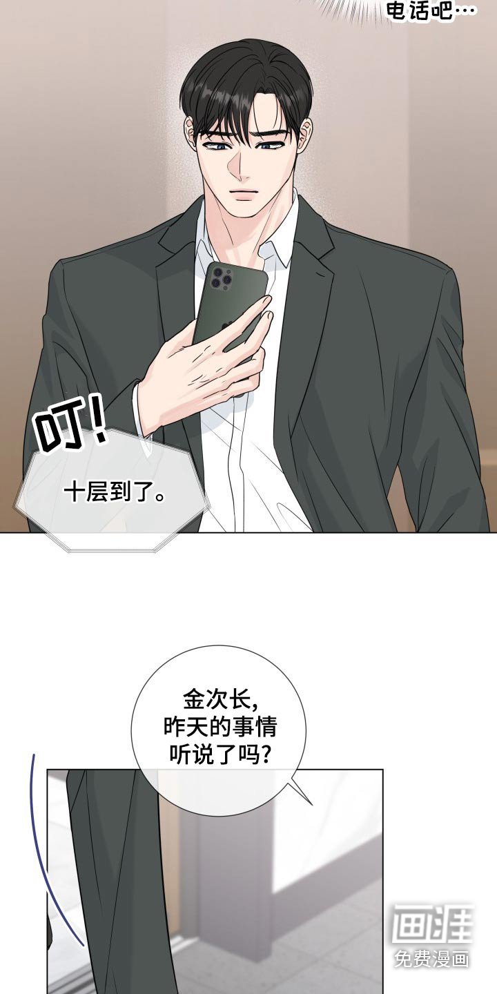 第89章：【第二季】是谁