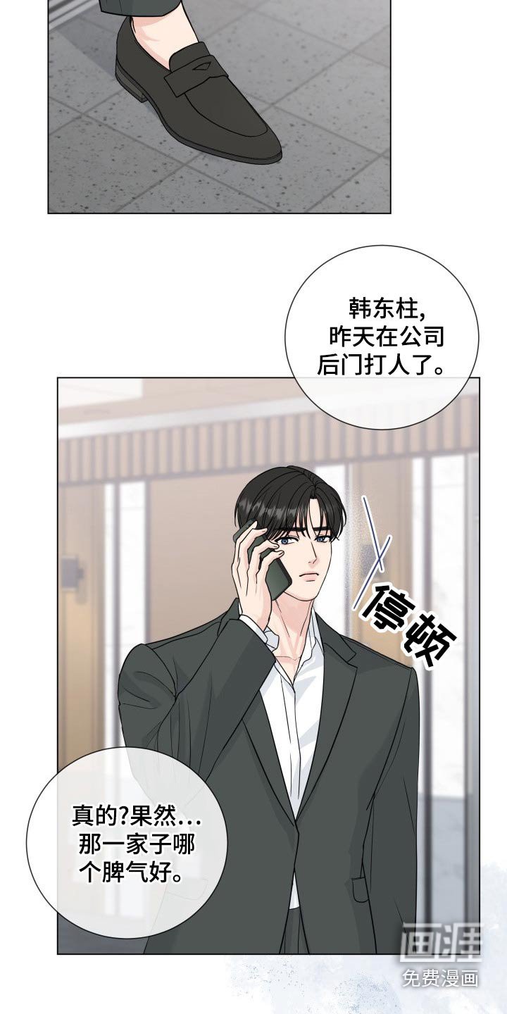 第89章：【第二季】是谁