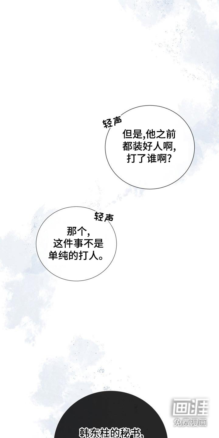 第89章：【第二季】是谁