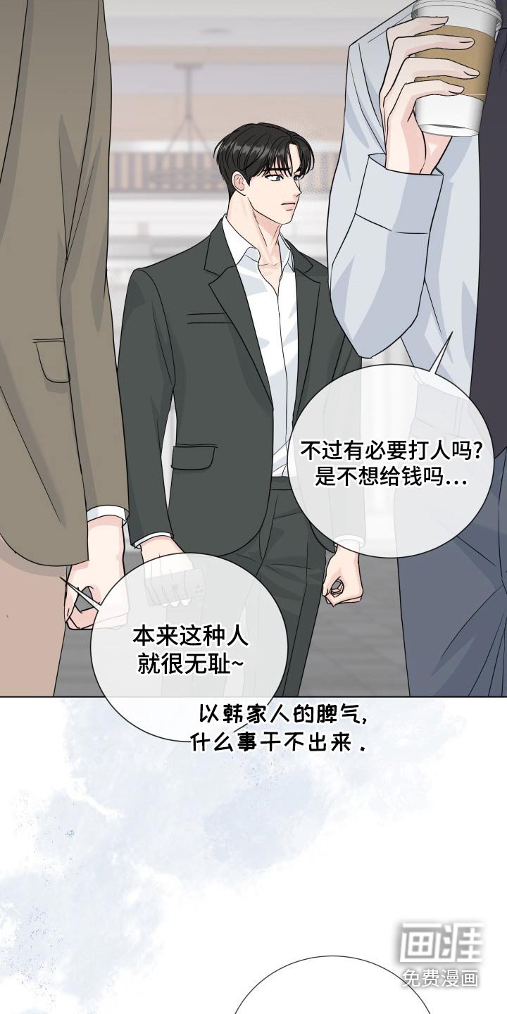 第89章：【第二季】是谁