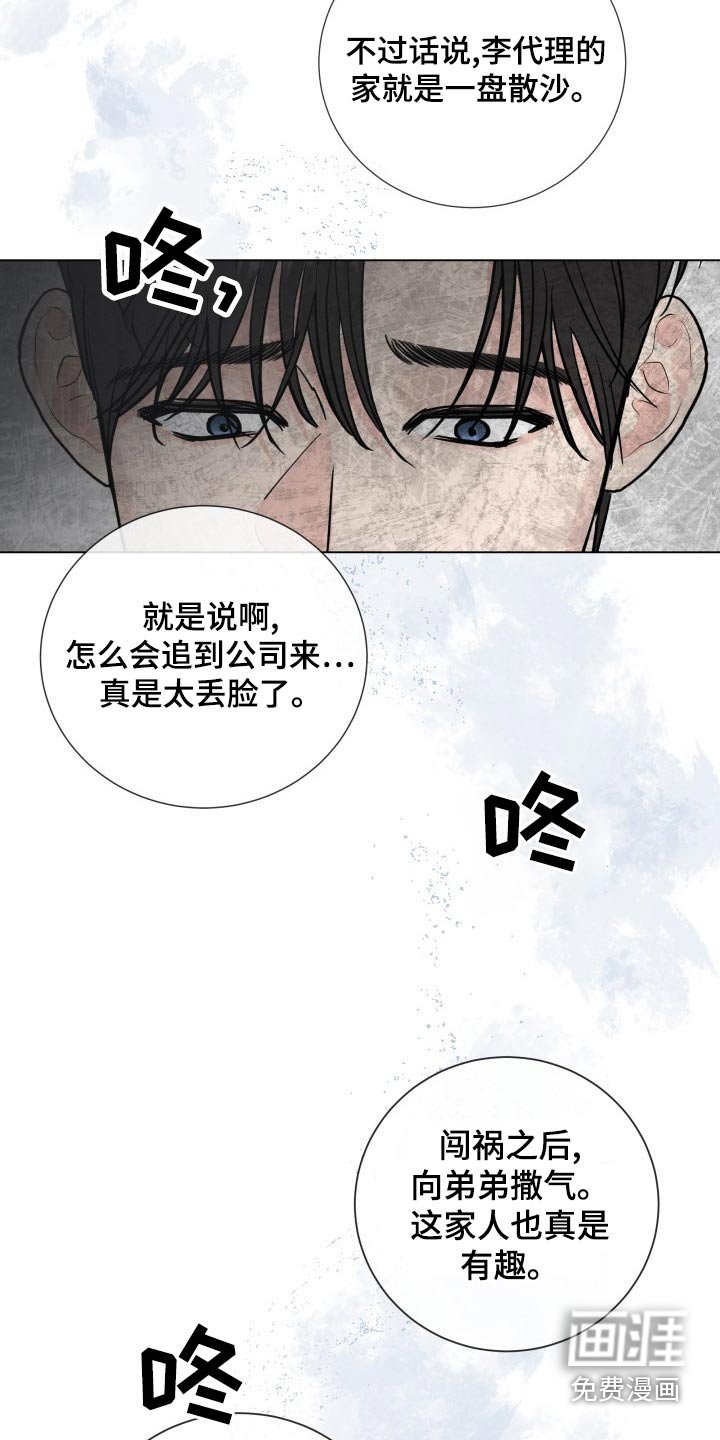第89章：【第二季】是谁