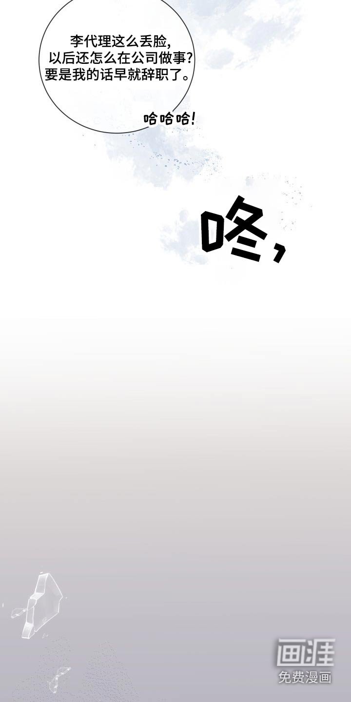 第89章：【第二季】是谁