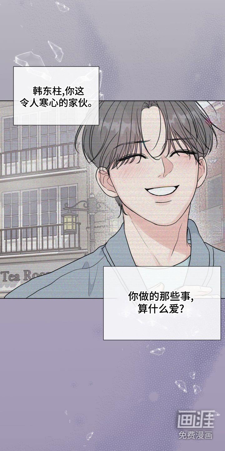 第89章：【第二季】是谁