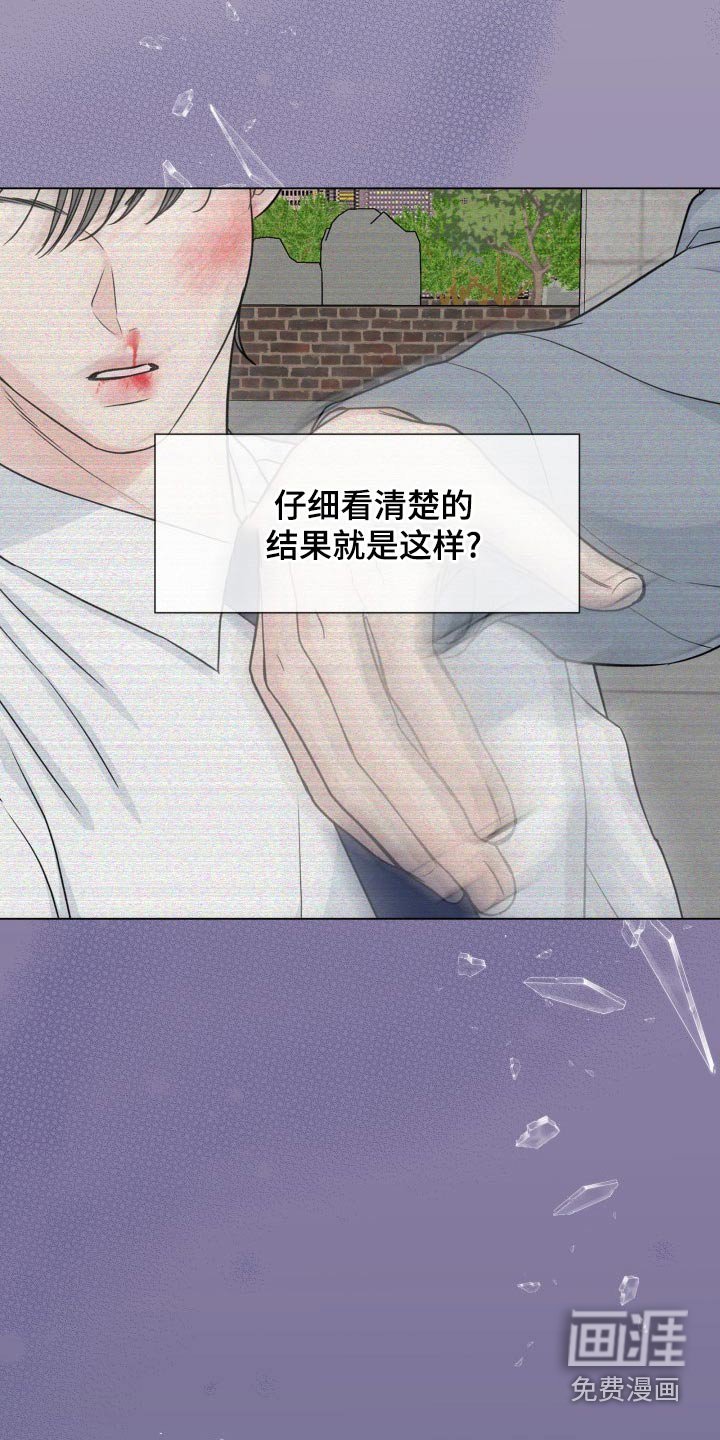 第89章：【第二季】是谁