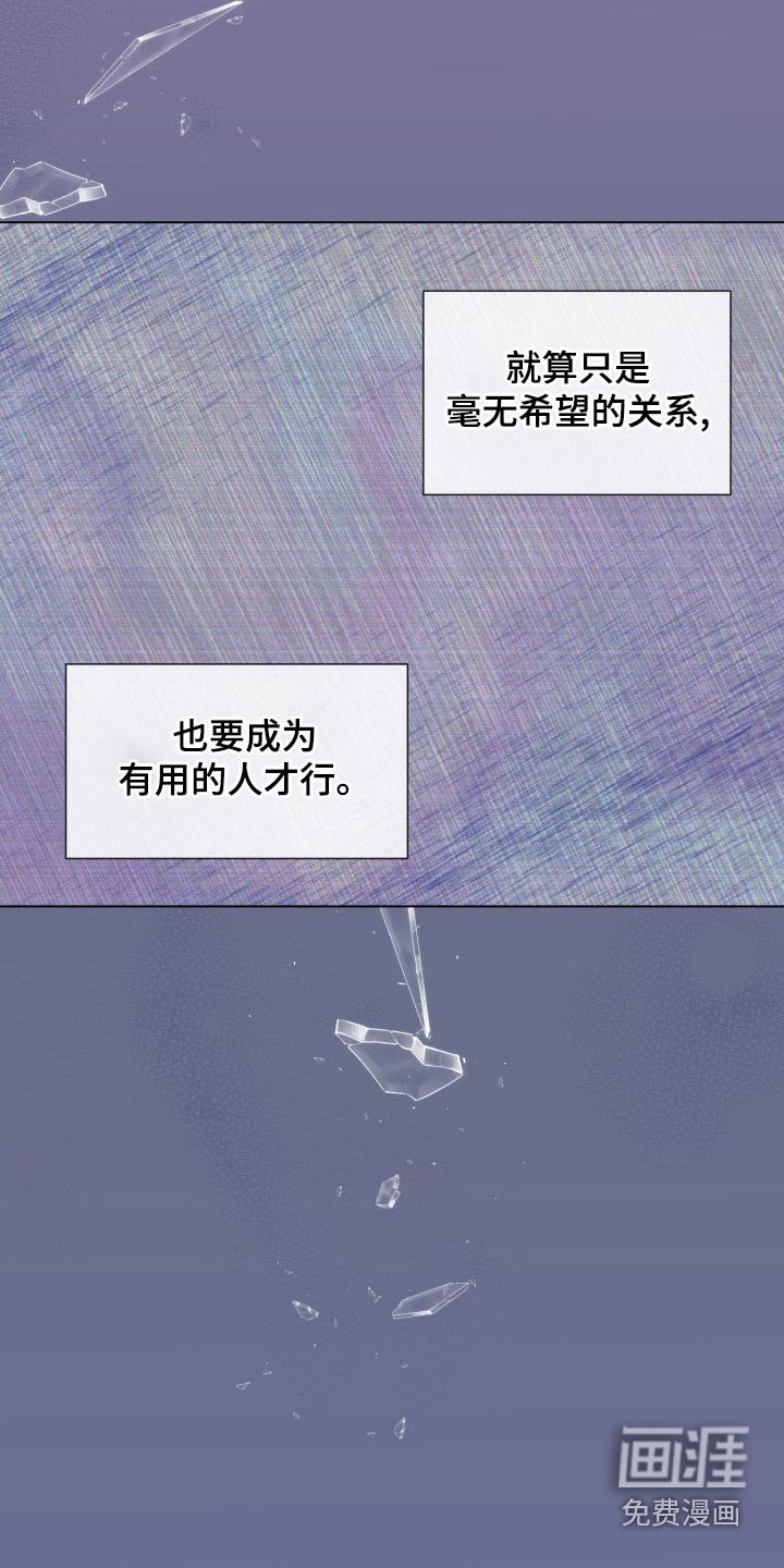 第89章：【第二季】是谁