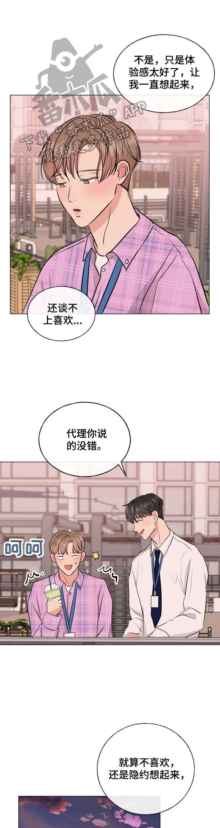 第9章：要谈判
