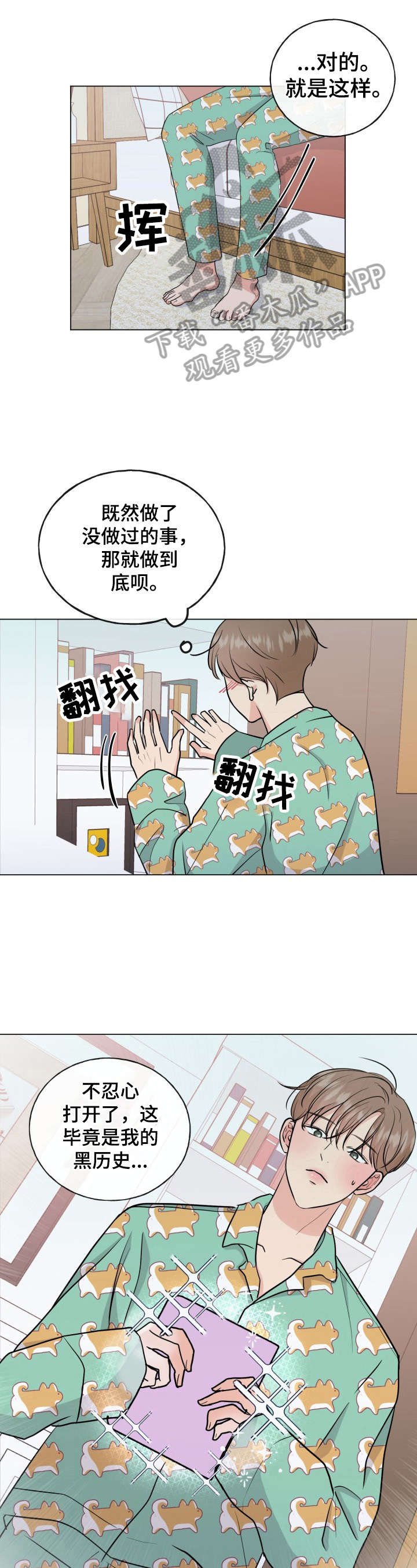 第9章：要谈判