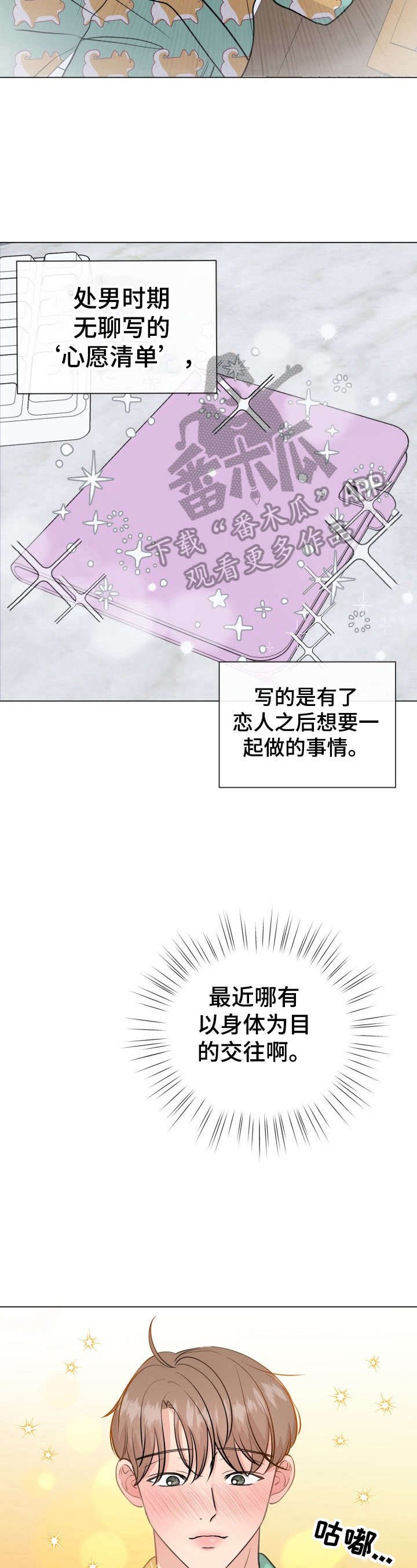 第9章：要谈判