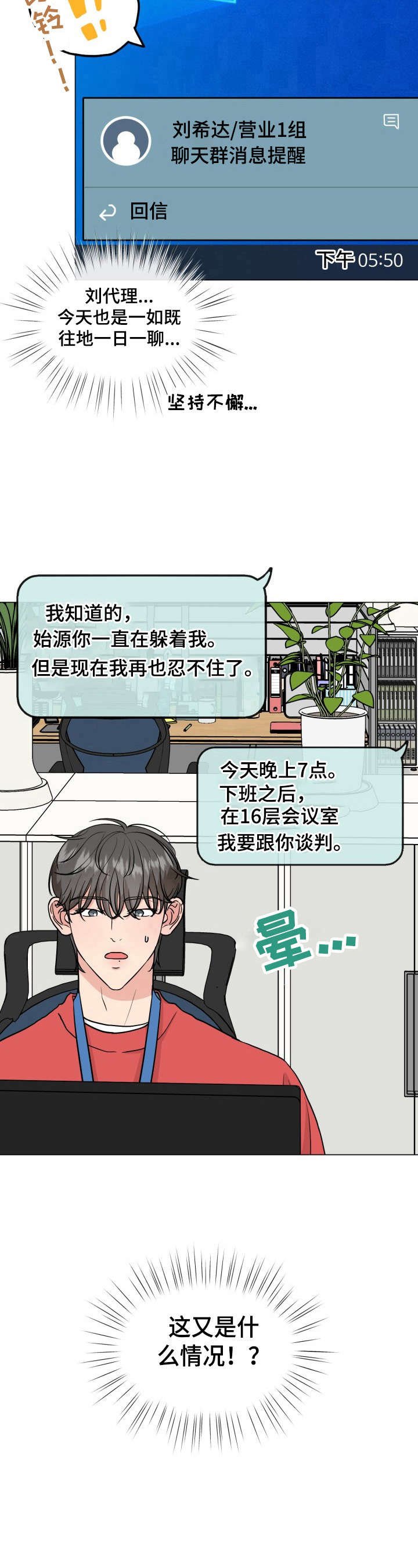第9章：要谈判