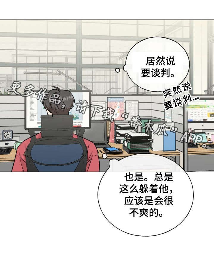 第9章：要谈判