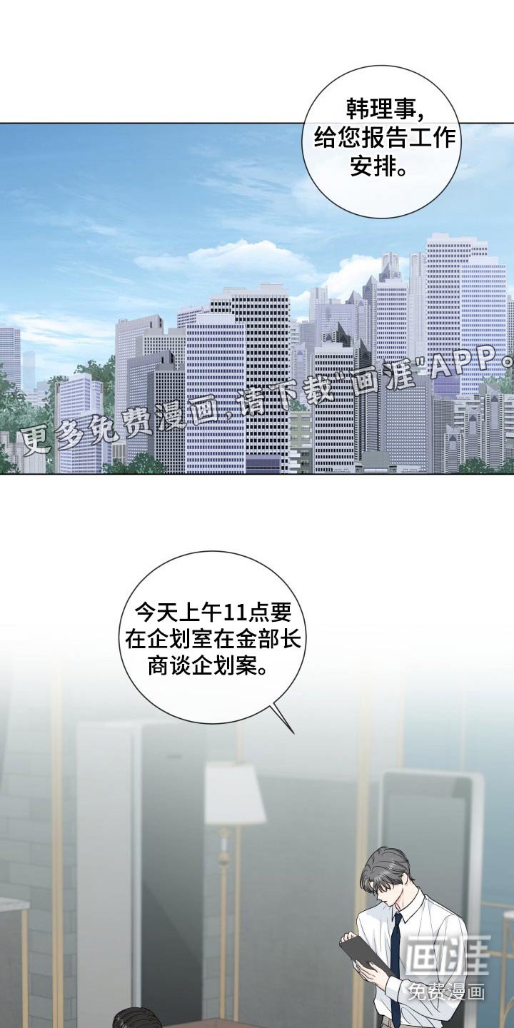 第90章：【第二季】准备工作