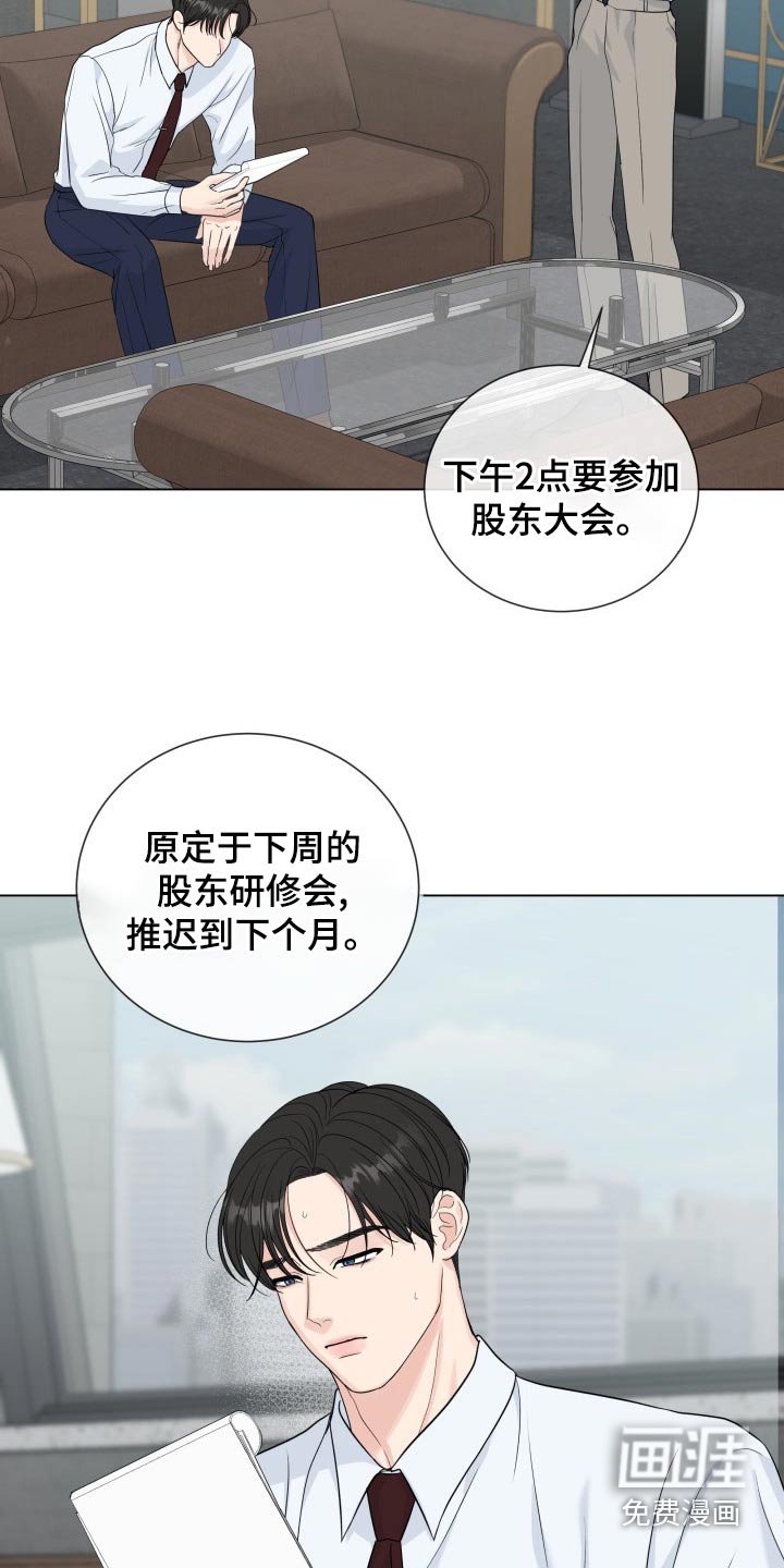 第90章：【第二季】准备工作
