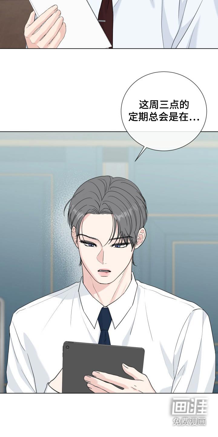 第90章：【第二季】准备工作