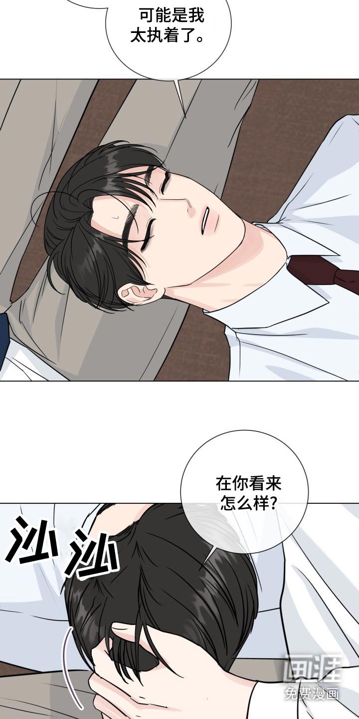 第90章：【第二季】准备工作