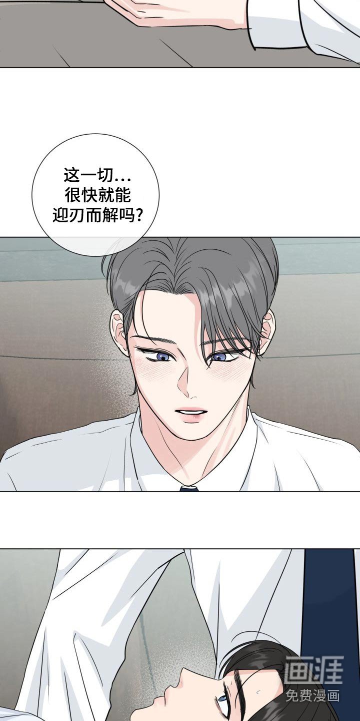 第90章：【第二季】准备工作