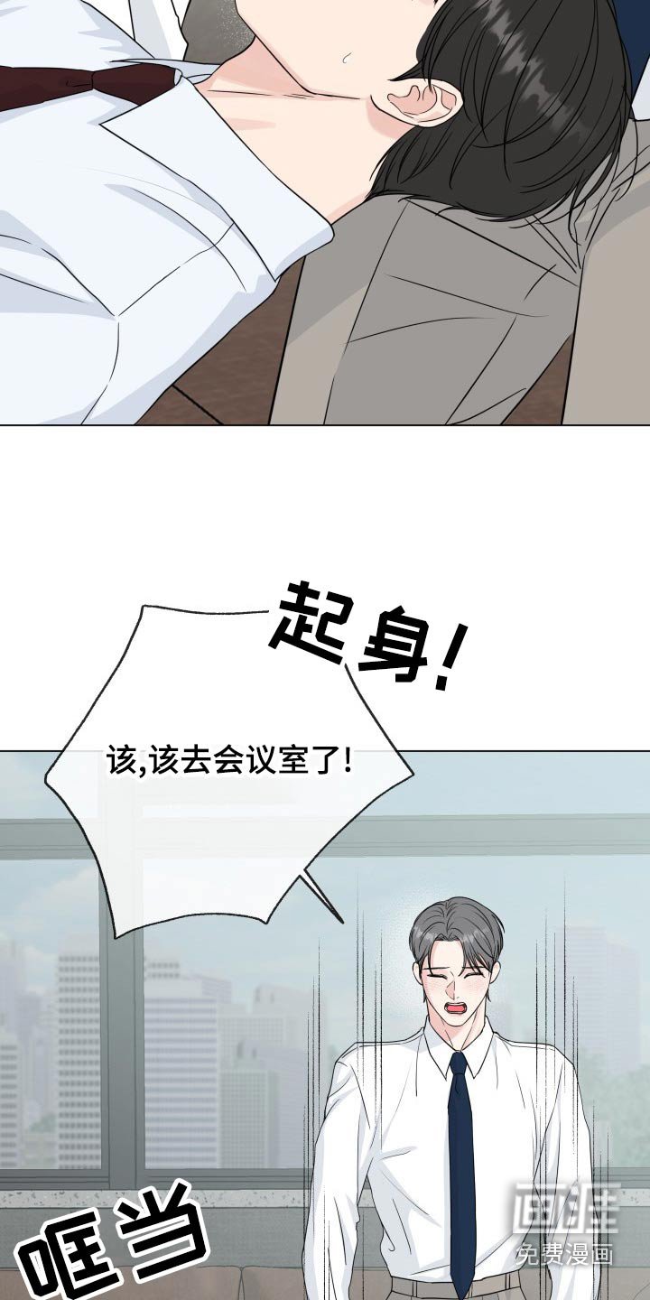 第90章：【第二季】准备工作