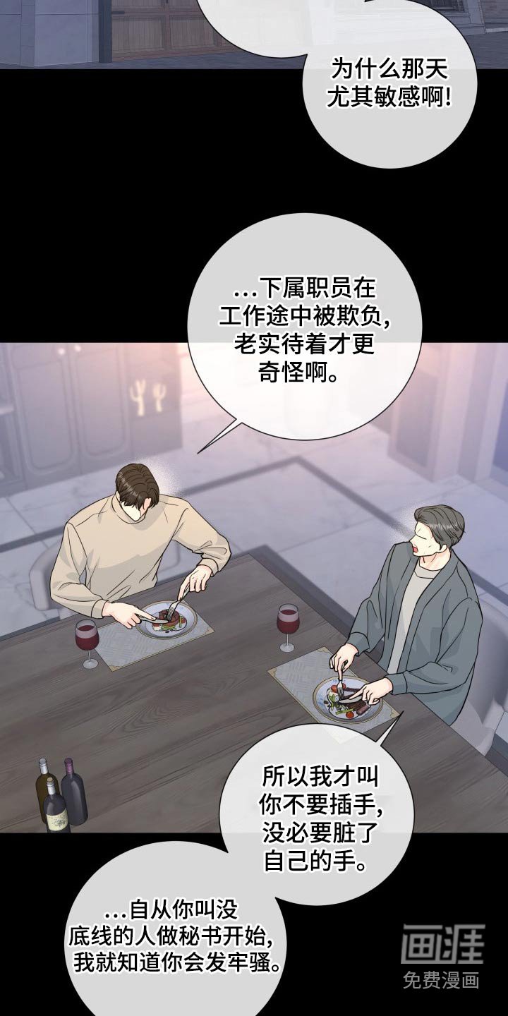 第90章：【第二季】准备工作