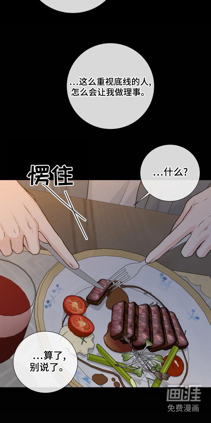 第90章：【第二季】准备工作