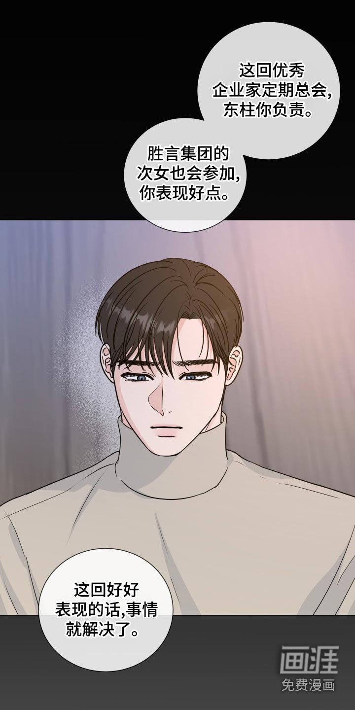 第90章：【第二季】准备工作