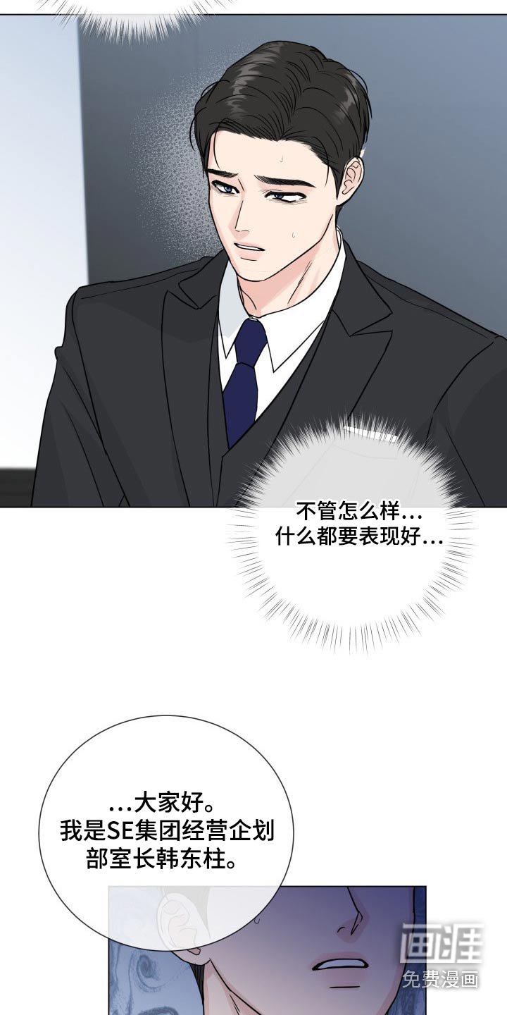 第90章：【第二季】准备工作