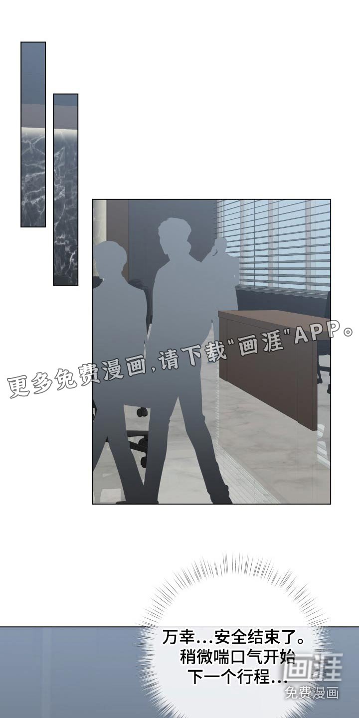 第91章：【第二季】身边