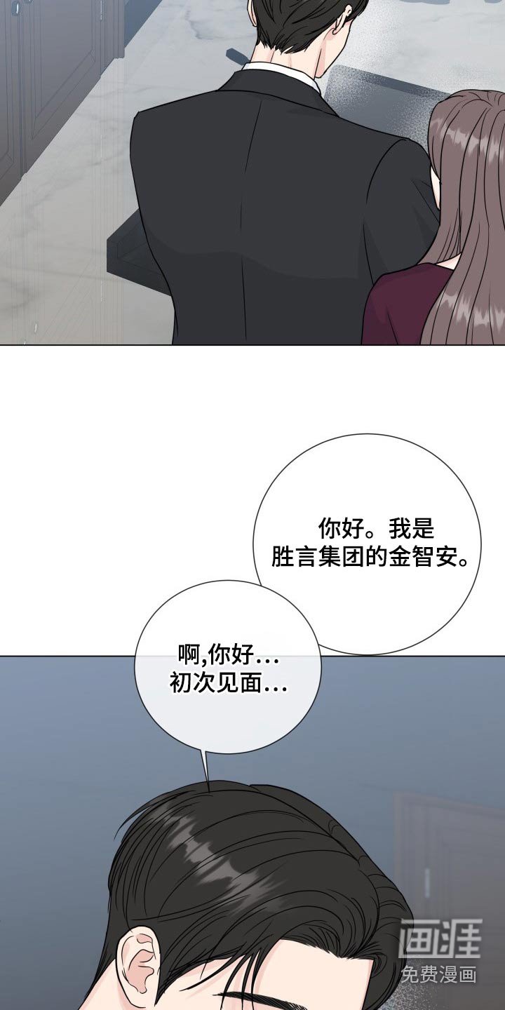 第91章：【第二季】身边