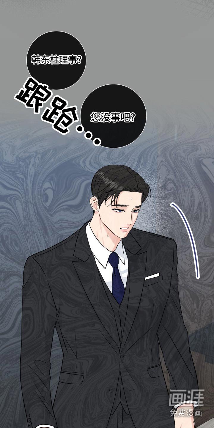 第91章：【第二季】身边