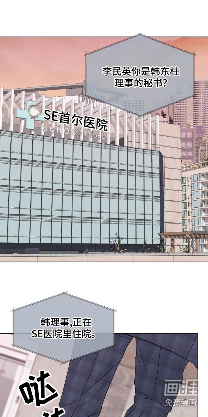 第91章：【第二季】身边