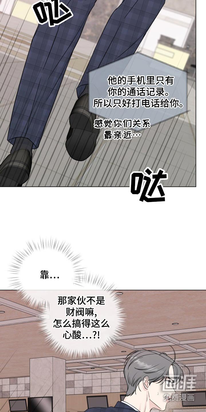 第91章：【第二季】身边