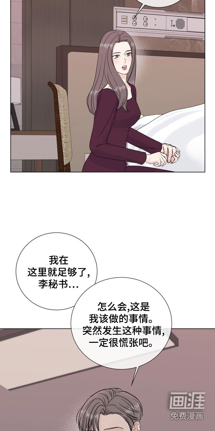第91章：【第二季】身边
