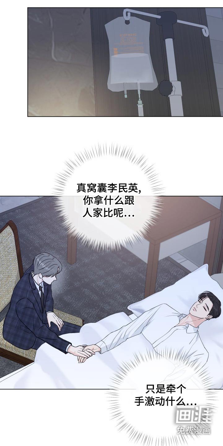 第91章：【第二季】身边