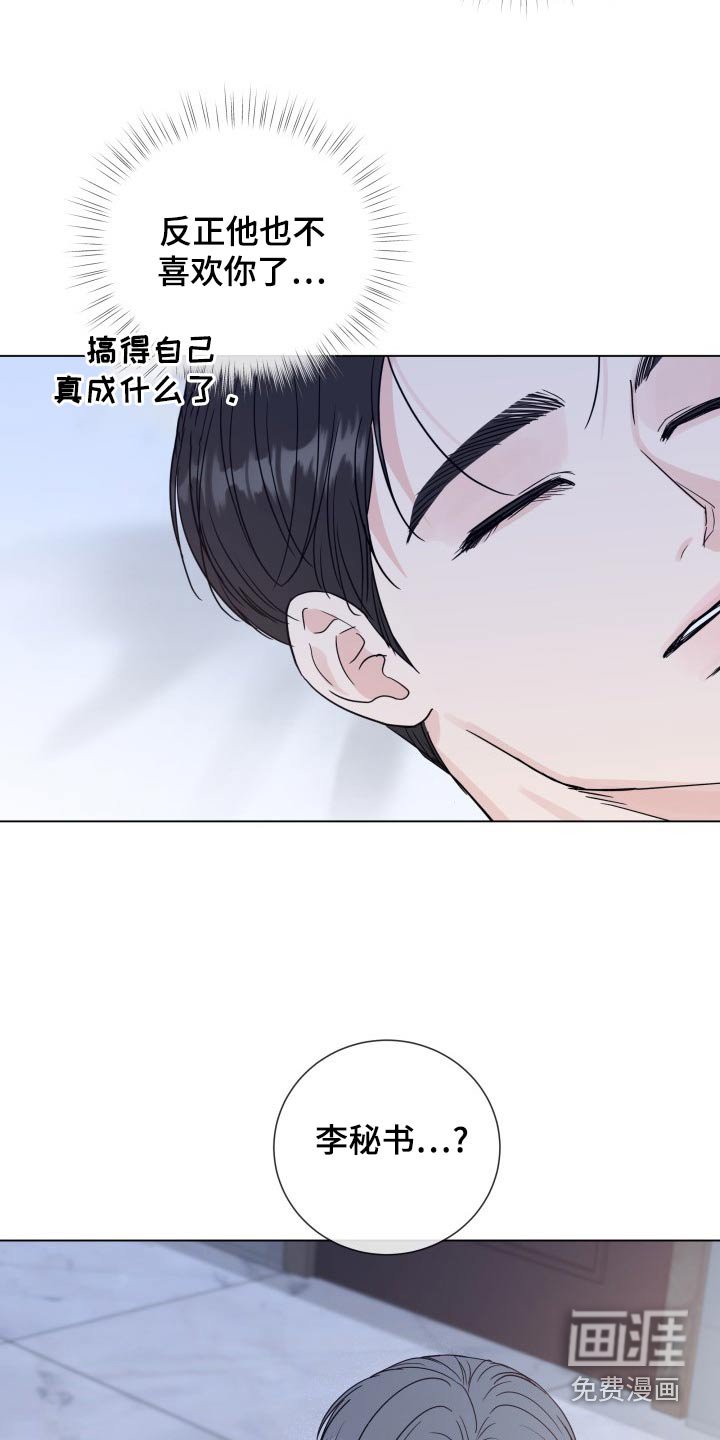 第91章：【第二季】身边