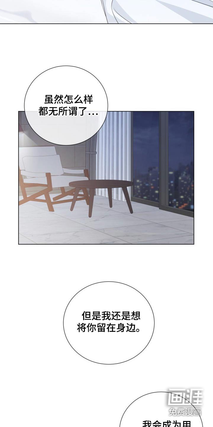第91章：【第二季】身边