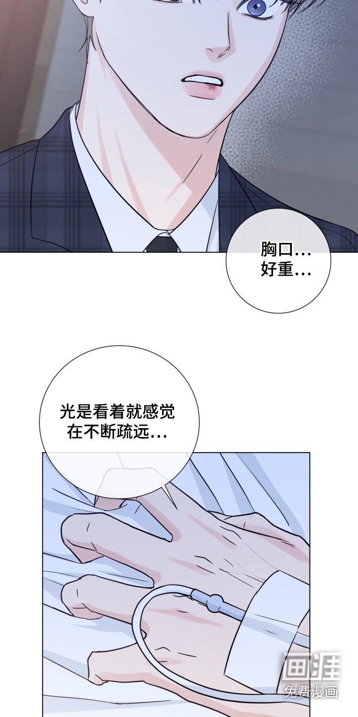 第91章：【第二季】身边